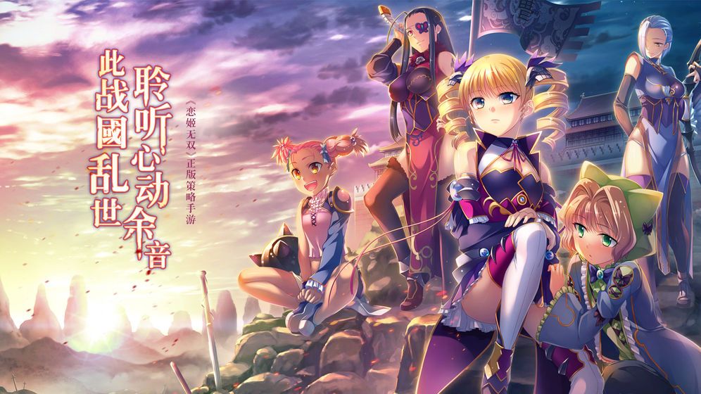 蜜糖世界恋姬无双手游最新安卓版  v5.2.3