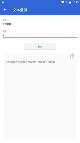 文本编辑工具截图1