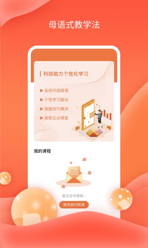 哆啦Ai日语app官方版 截图2