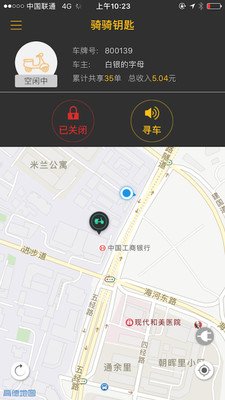 骑骑钥匙 版本：v1.0.74