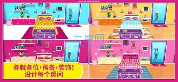芭比梦幻屋冒险