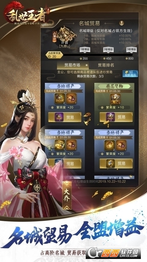 乱世王者SLG手游 v2.0.56.39 官方最新版