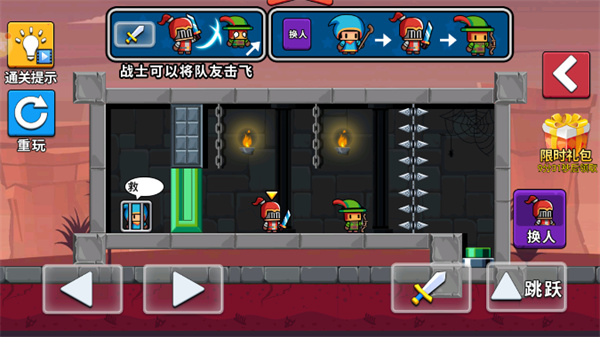 全民闯关
