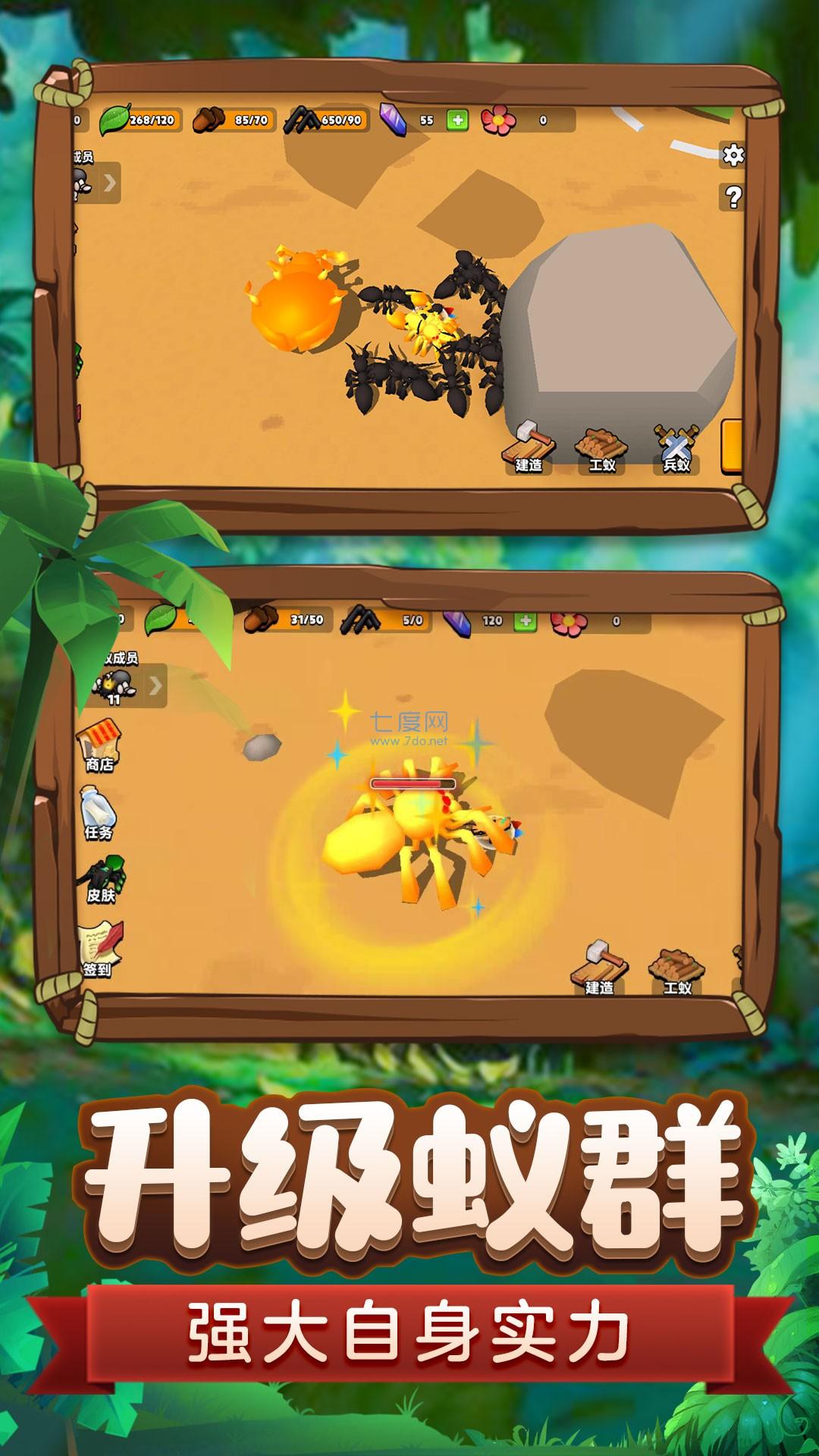 蚂蚁进化3d截图2
