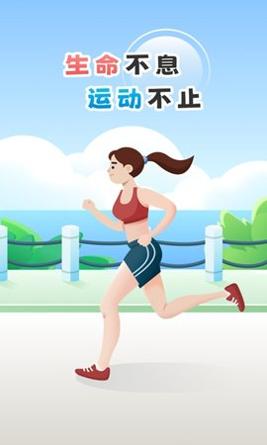 花生计步截图0