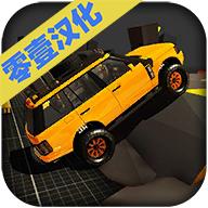 项目越野车汉化版