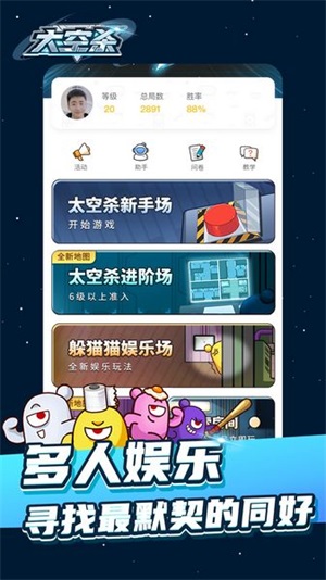 太空杀截图1