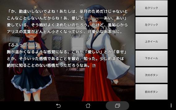 永久の白百合螺旋の彼方