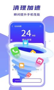 简连WiFi截图0