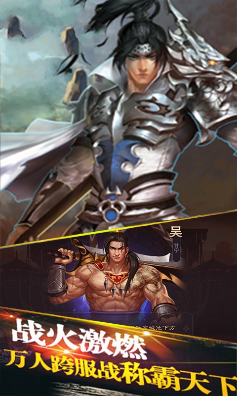 三国骑士传 v1.0