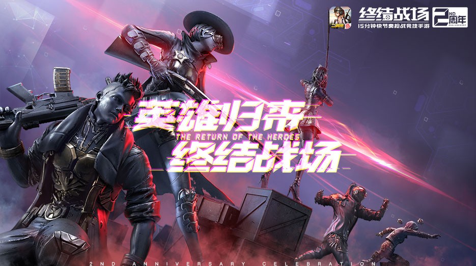 终结战场网易版截图0