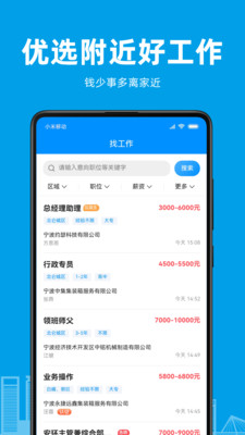 阿拉招聘.jpg