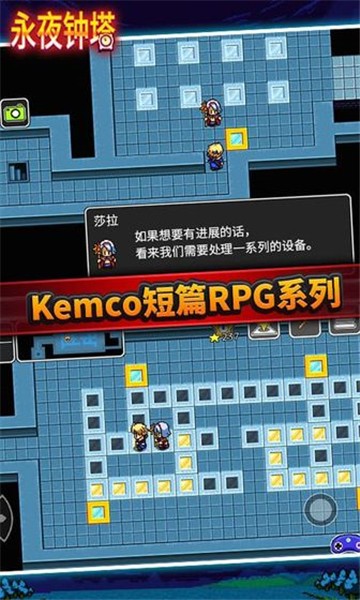 永夜钟塔截图3