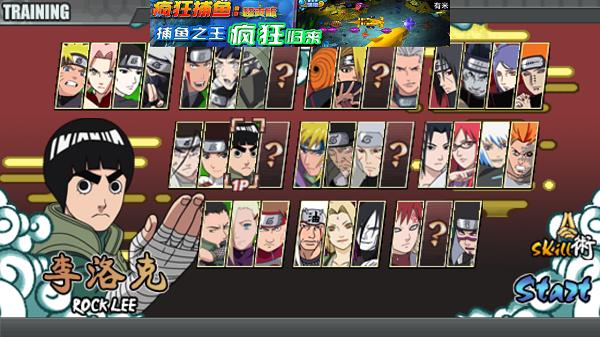 火影战记2021最新版最新版满人物  v4.0.1