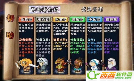 极品塔防2015无限金币版 1.0 安卓版