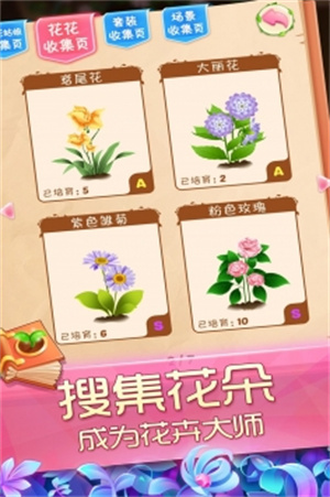 花花姑娘之魔法花园内购解锁版无限金币钻石截图1