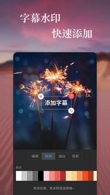 特效视频剪辑软件下载最新版图片1