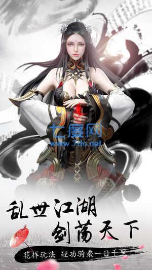 刀剑逍遥