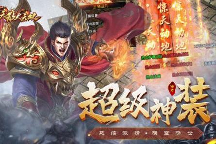 铁骑风云截图2