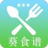 葵食谱