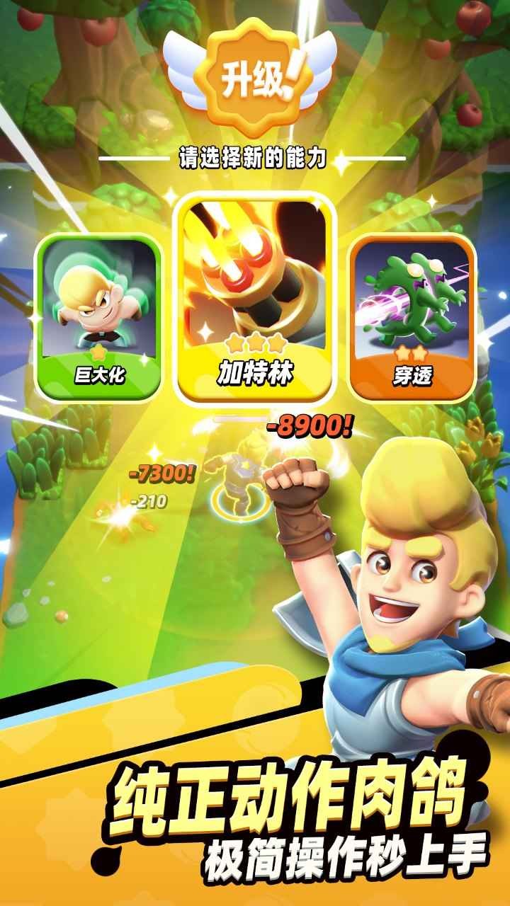 骑士冲呀官网版截图0