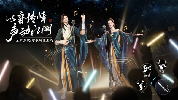 天涯明月刀手游两周年版本  v0.0.102