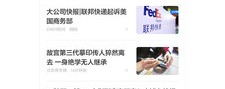 第一时讯