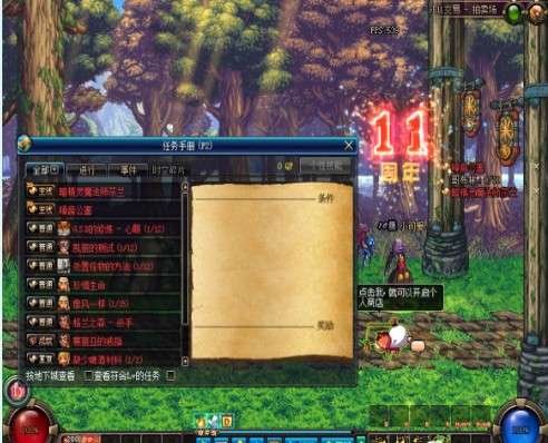 DNF单机版70版本gm管理器下载 截图0