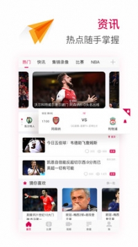 极速体育手机版截图0