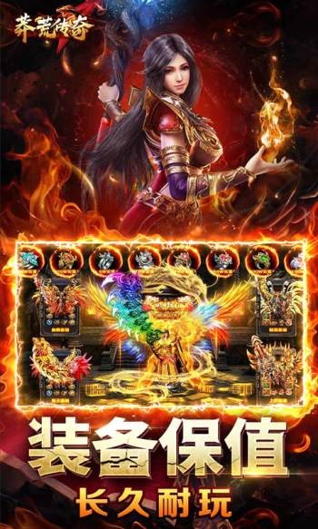 莽荒传奇  v1.0.5