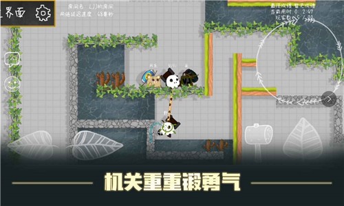 森林大会截图3
