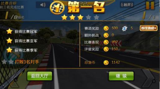 碰碰车突出重围截图0