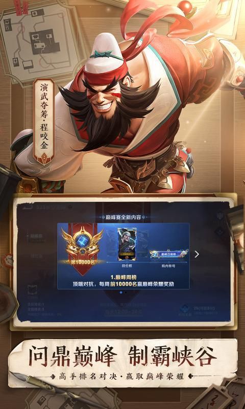 王者荣耀抢先服截图2