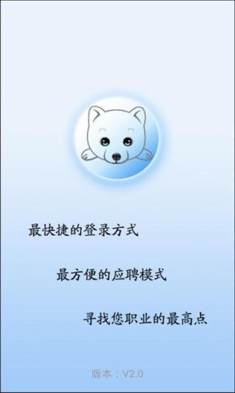 职宝兼职.jpg