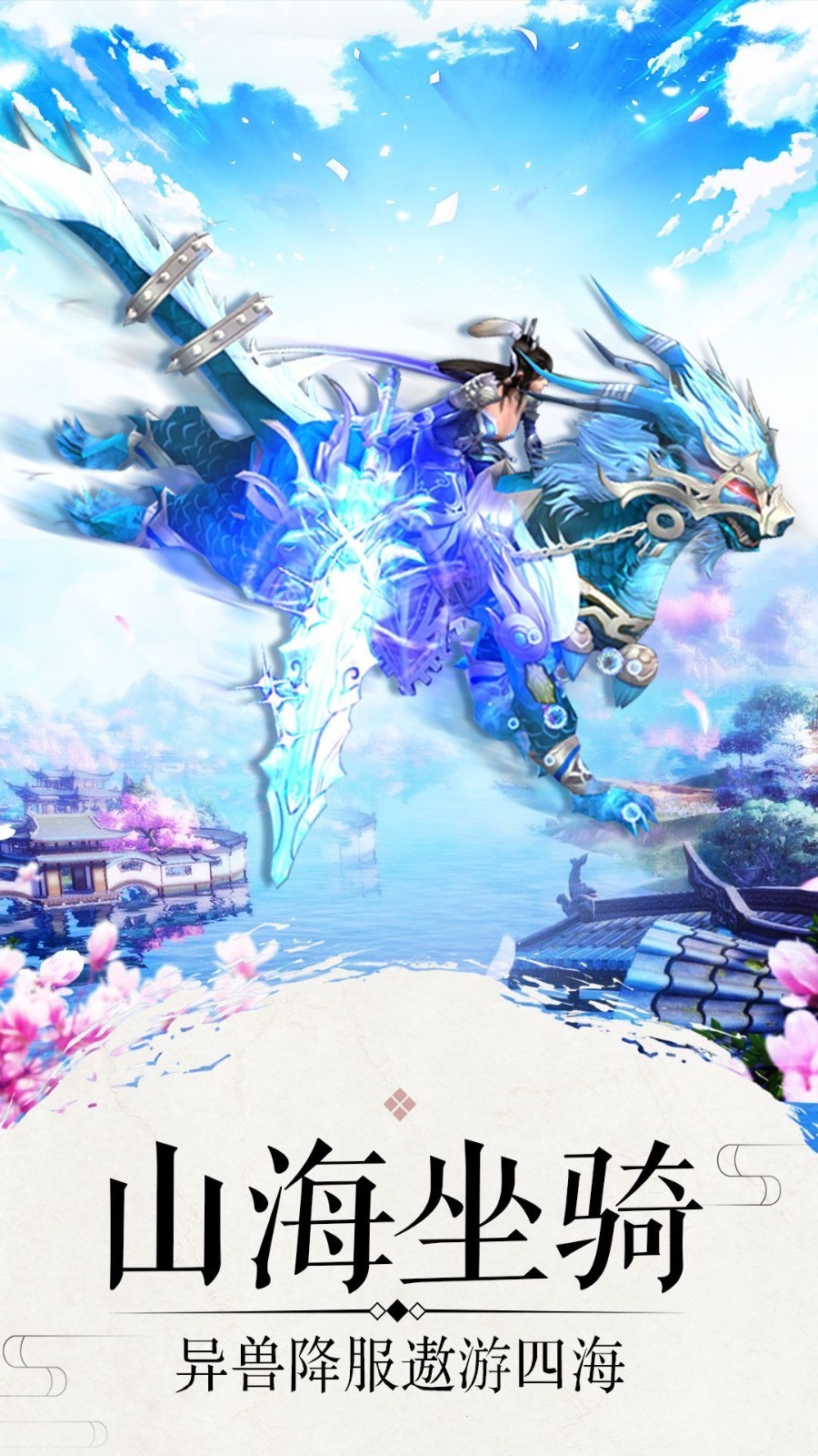 玄域逍遥传截图1
