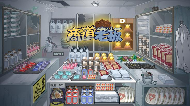 商道老板最新手机版  V 1.0