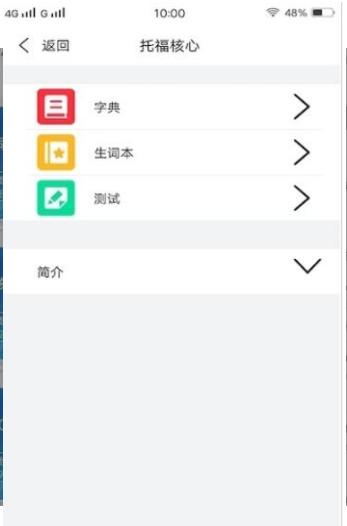 四六级单词斩.png