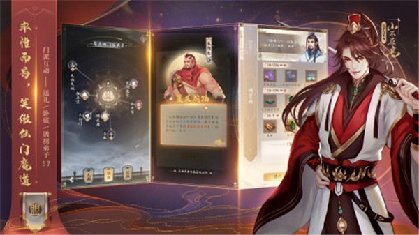 云深掌门路截图2