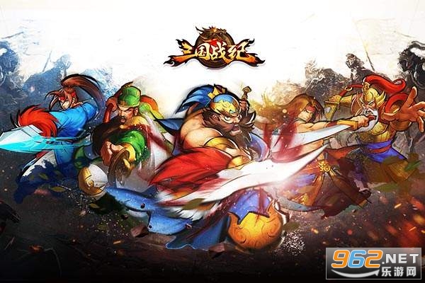 三国战纪手机单机版最新版 三国战纪手机单机版最新版