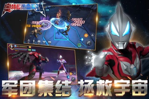 奥特曼热血英雄  v1.31