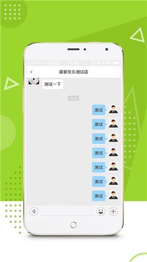 蜂送小管家截图0