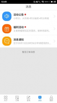 代练妈妈截图3