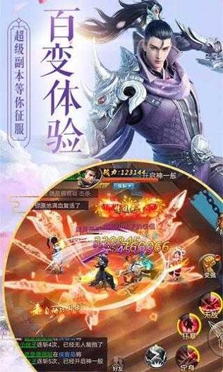 仙道2官网版游戏