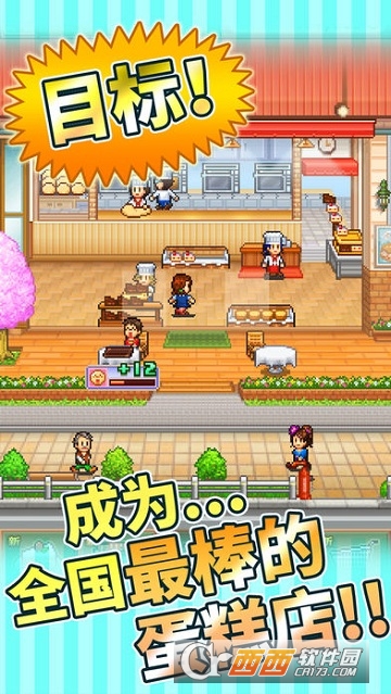 开罗创意蛋糕店中文版截图2