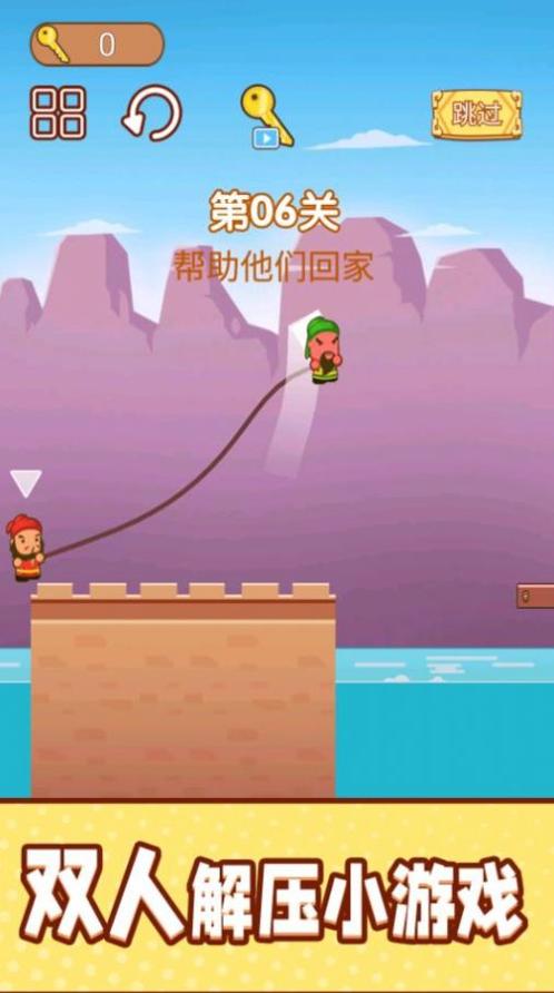 一起跳跳冒险截图0