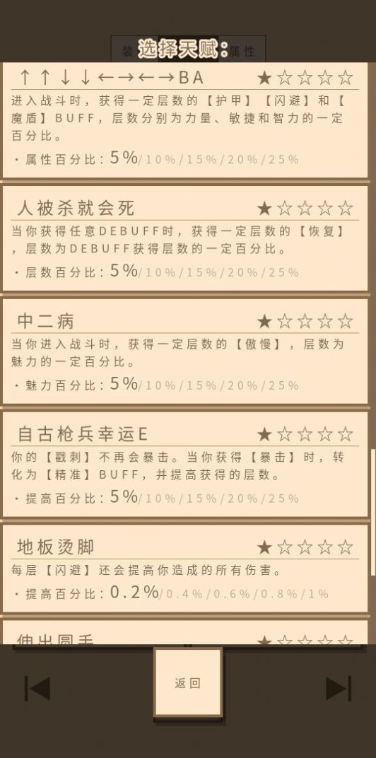 无敌玩家模拟器游戏官方版图片1