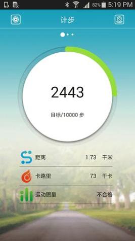 天天手环截图0