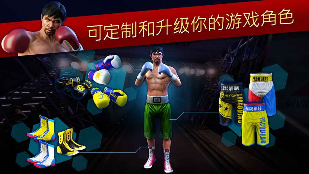 真实拳击 九游版截图2