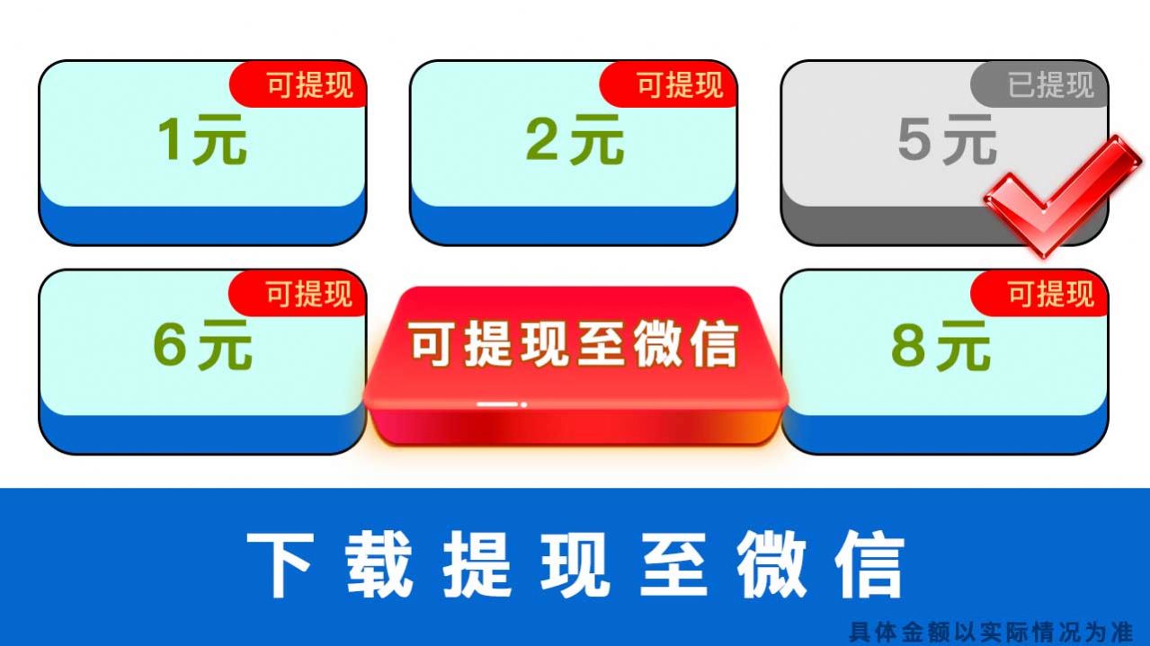 红包猜题app游戏下载安装 截图2