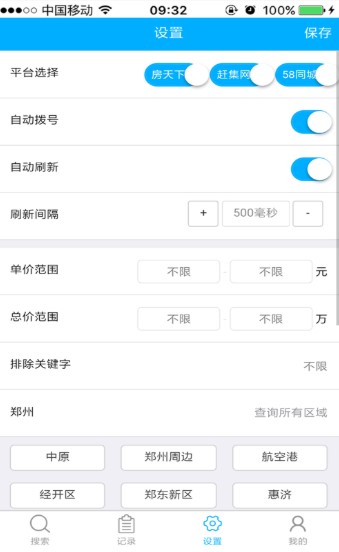 极速搜房